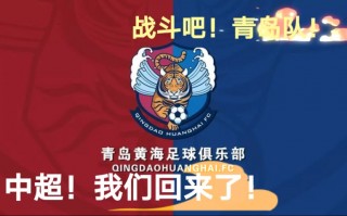 包含青岛黄海在主场再遇失利，战绩不尽如人意的词条